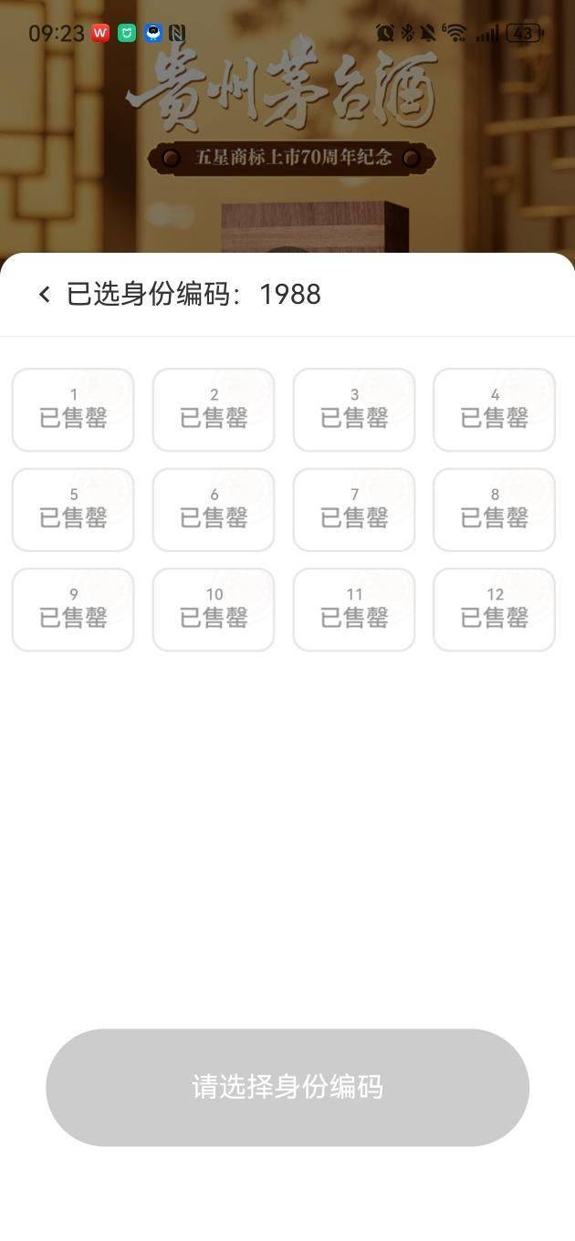 7000元/瓶！茅臺超高端新品試水“一日一瓶”，上線即被瘋搶！