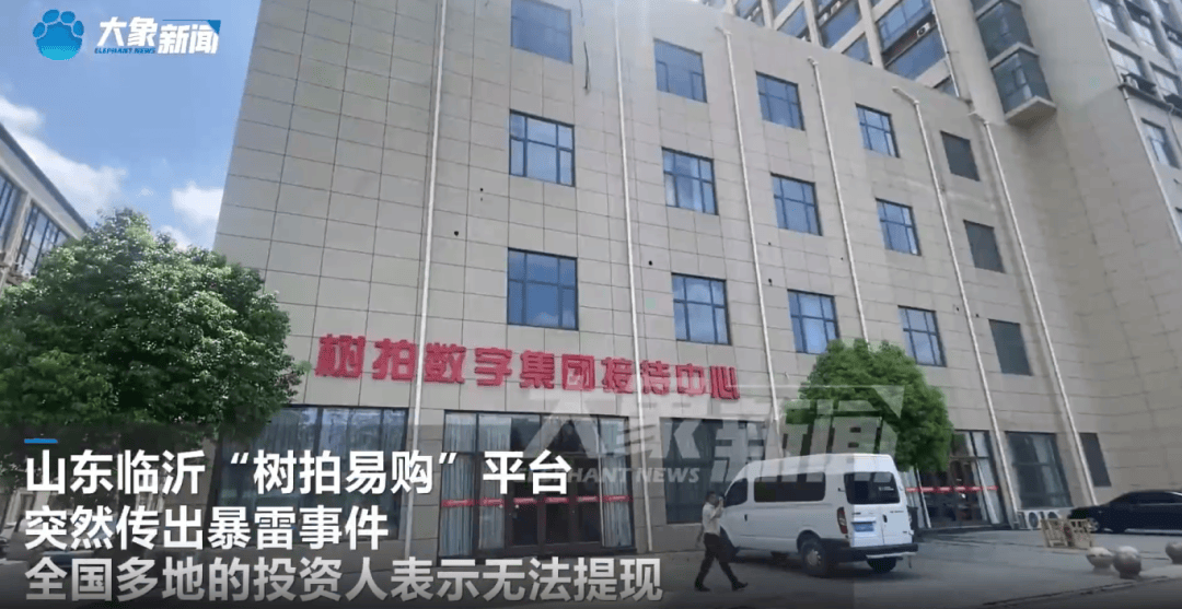 突然暴雷！總部人去樓空！警方：多人已被抓