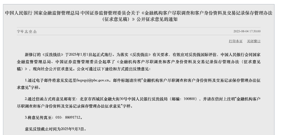 重大調(diào)整！事關(guān)個人存取款