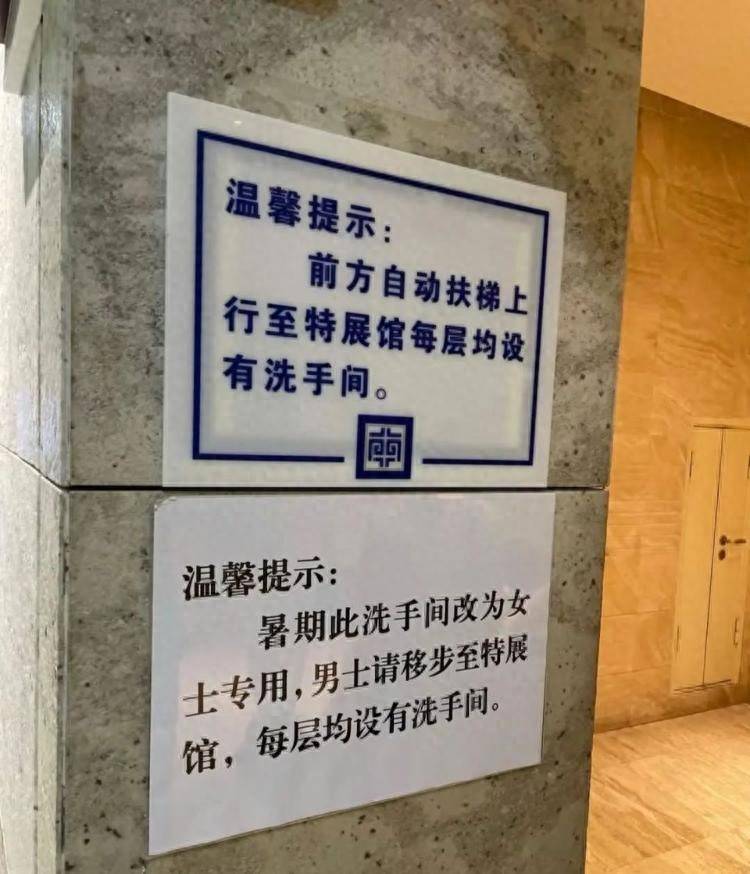 南京博物院暑期“男廁改女廁”，院方：從未接到男士投訴，暑期女性客流量大