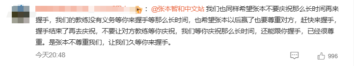 張本智和“告狀” 認(rèn)為王皓握手敷衍 賽后模仿嘲諷引爆熱搜；網(wǎng)友反駁：自己磨嘰半天不去，怪誰(shuí)呢？