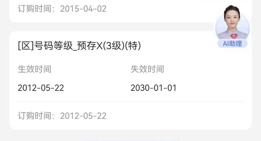 男子“777777”靚號轉(zhuǎn)網(wǎng)被拒，稱中國電信用“幽靈合同”設(shè)限…回應(yīng)：得領(lǐng)導(dǎo)同意