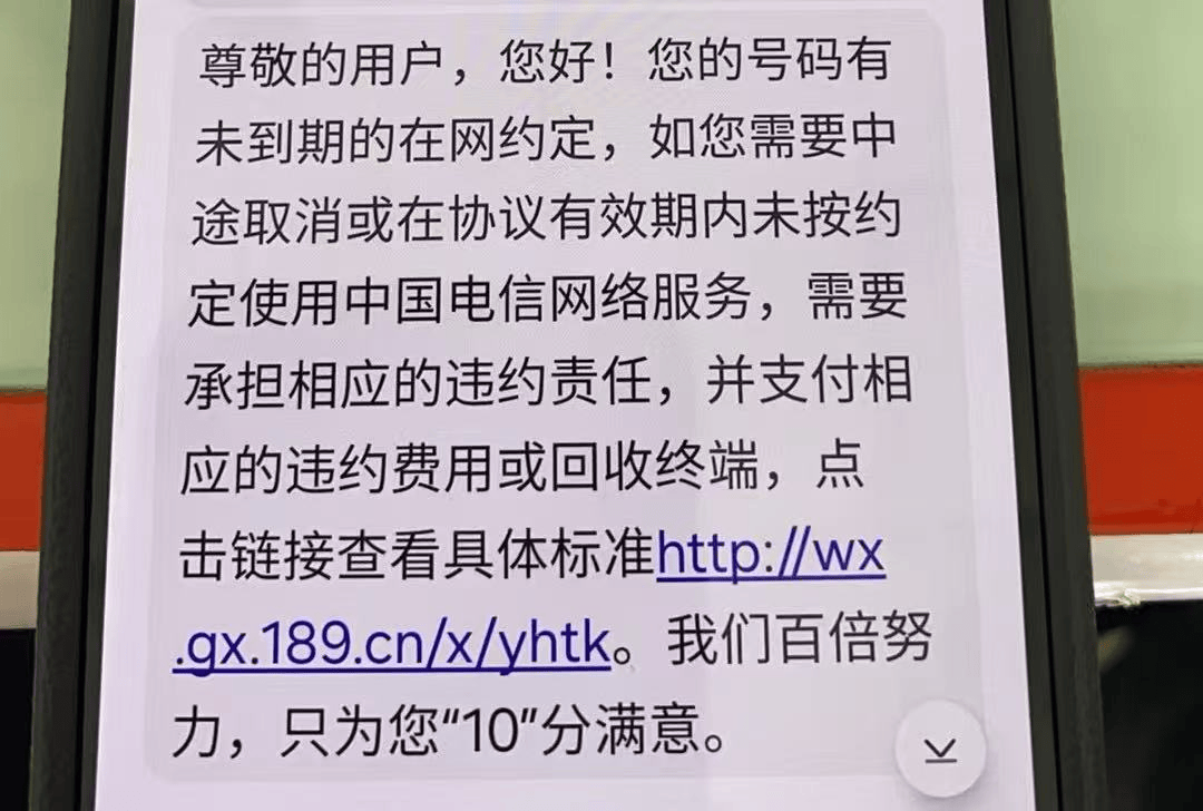 男子“777777”靚號轉(zhuǎn)網(wǎng)被拒，稱中國電信用“幽靈合同”設(shè)限…回應(yīng)：得領(lǐng)導(dǎo)同意