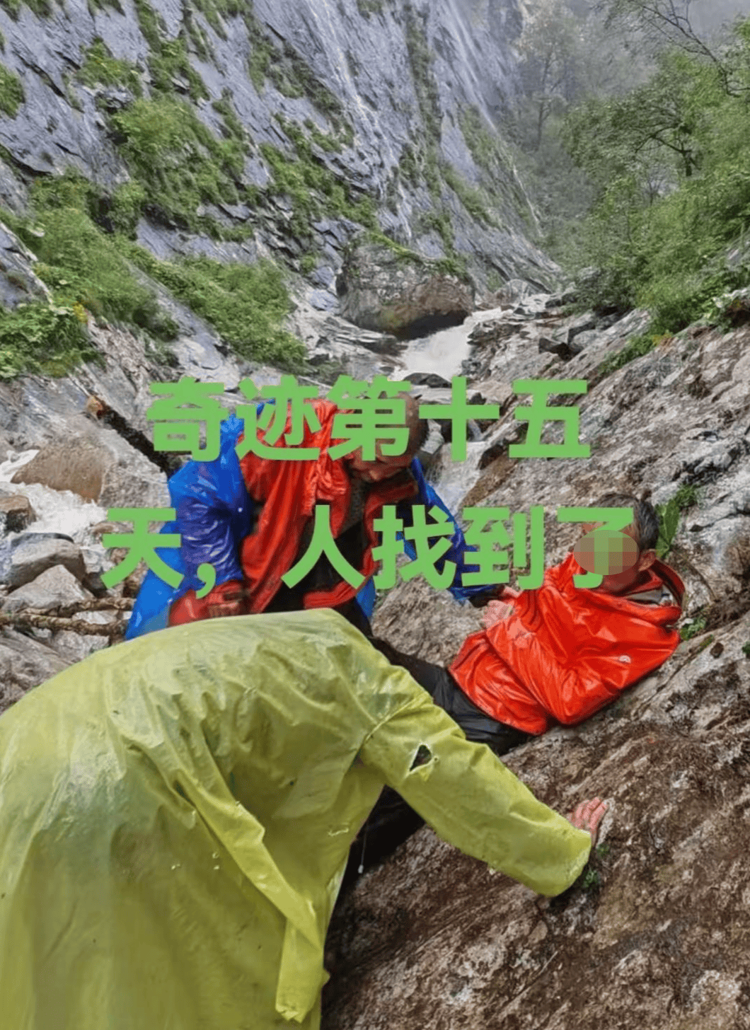 村民講述發(fā)現(xiàn)穿越鰲太線失聯(lián)多日男子：他直喊救命，瘦得已無(wú)法站立；家屬稱患有心臟病