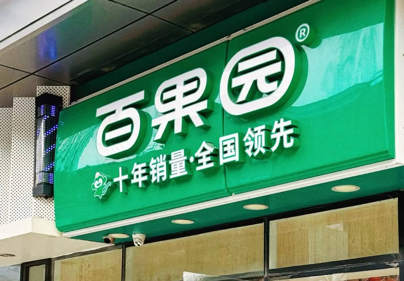 百果園“不迎合消費(fèi)者”引爭議，鐘薛高創(chuàng)始人：相信其本無惡意