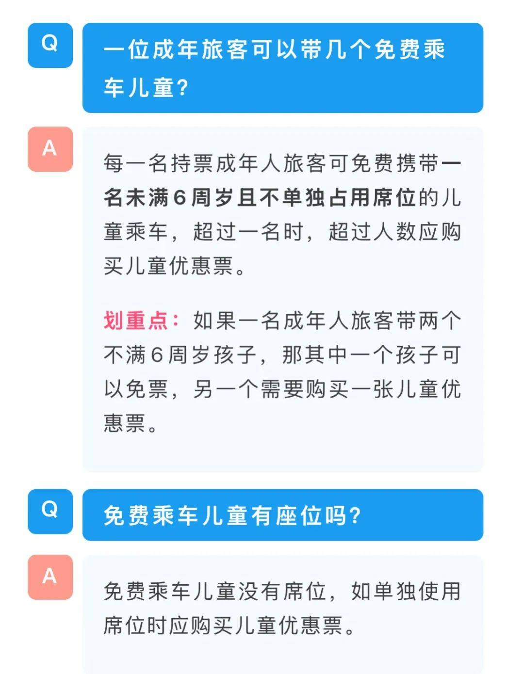 單親媽媽帶4孩坐高鐵被要求補3張票，其拒絕并要“一個說法”，高鐵工作人員：規(guī)定是一名成年人僅可免費帶一名6周歲以下兒童