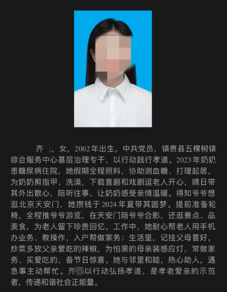 “炒菜多放父親愛吃的辣椒”先進(jìn)事跡引爭議，吉林白城：取消候選資格