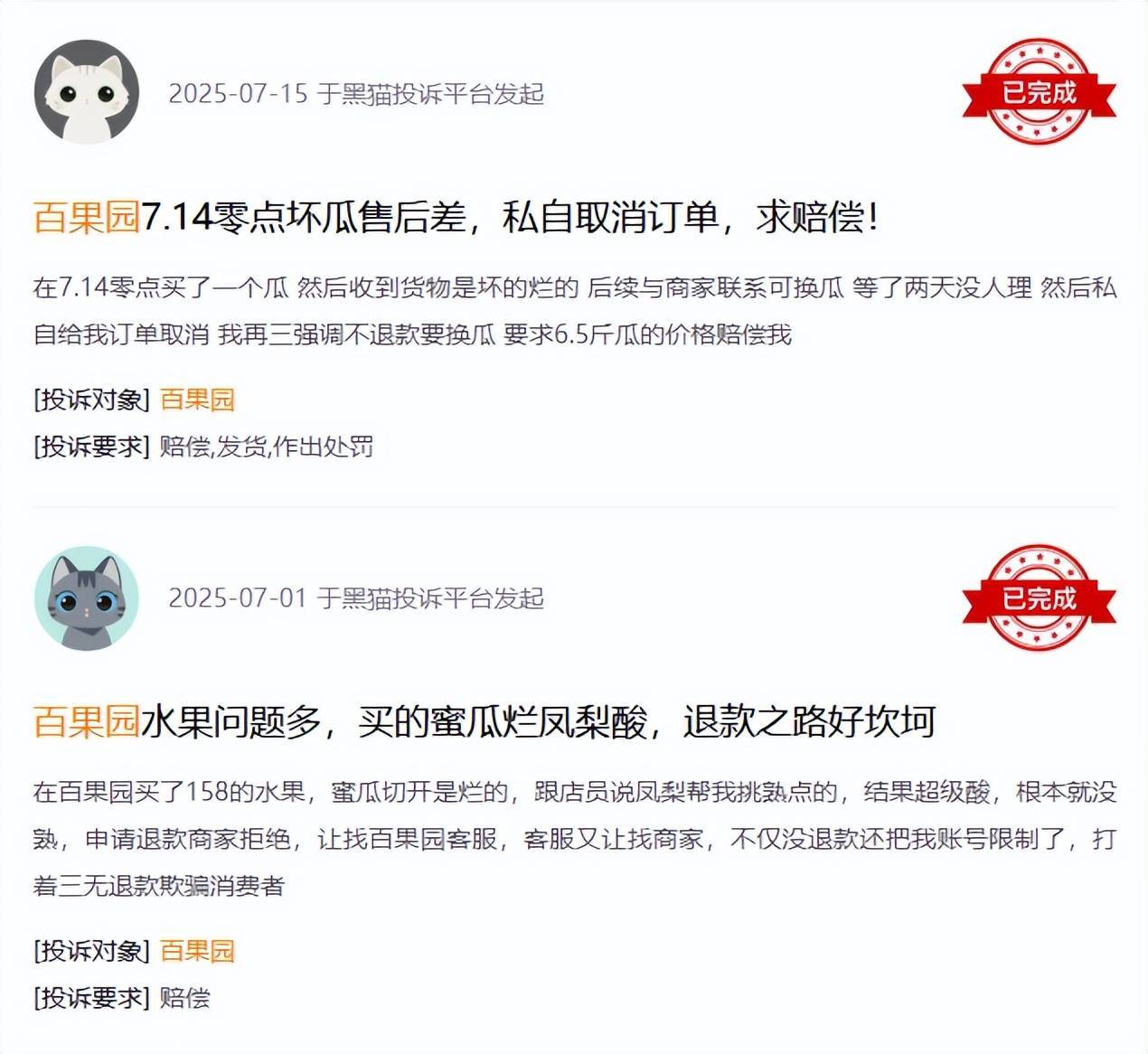 當(dāng)百果園面對(duì)3000多條消費(fèi)者投訴，誰“教育”了誰？