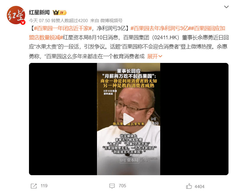 當(dāng)百果園面對(duì)3000多條消費(fèi)者投訴，誰“教育”了誰？