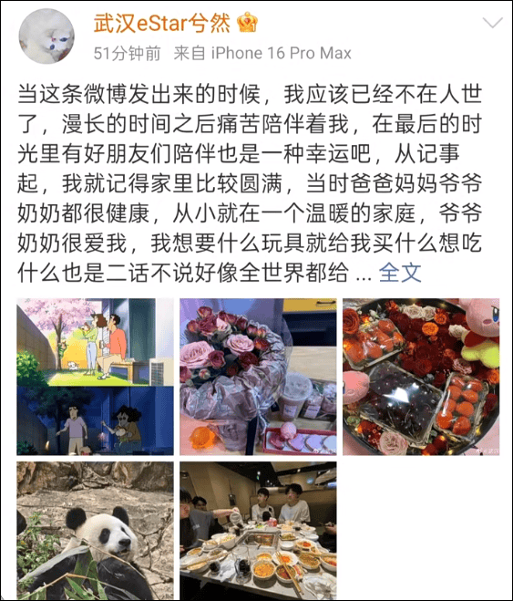 21歲電競選手凌晨發(fā)千字長文稱“當(dāng)這條微博發(fā)出時(shí)，我已不在人世”，并希望將腎臟移植給患病父親，最新消息傳來