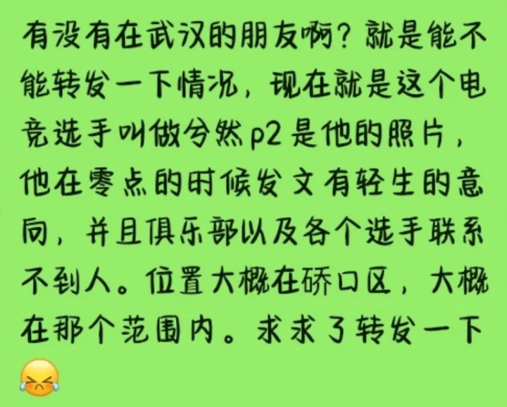 21歲電競選手凌晨發(fā)千字長文稱“當(dāng)這條微博發(fā)出時(shí)，我已不在人世”，并希望將腎臟移植給患病父親，最新消息傳來