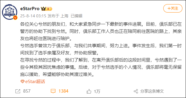 21歲電競選手凌晨發(fā)千字長文稱“當(dāng)這條微博發(fā)出時(shí)，我已不在人世”，并希望將腎臟移植給患病父親，最新消息傳來