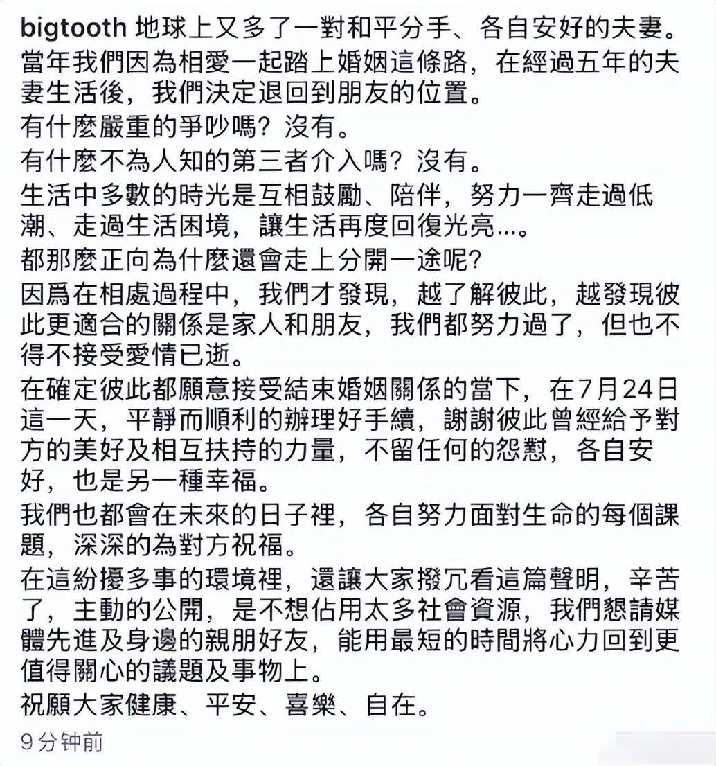 太突然！知名女星官宣離婚！