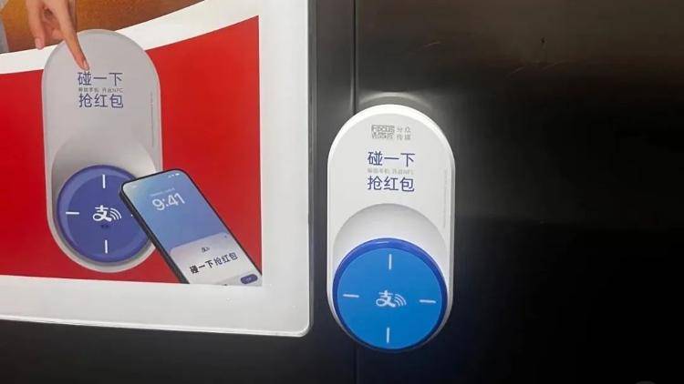 小區(qū)電梯內(nèi)冒出“碰一下”裝置！會碰掉手機(jī)里的錢和隱私嗎？