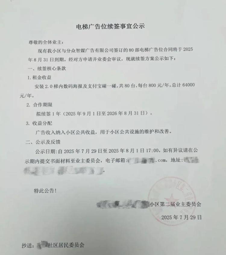 小區(qū)電梯內(nèi)冒出“碰一下”裝置！會碰掉手機(jī)里的錢和隱私嗎？