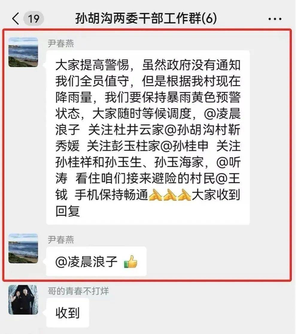 抗洪失聯(lián)19天，被洪水沖走的懷柔村支書尹春燕遺體已找到