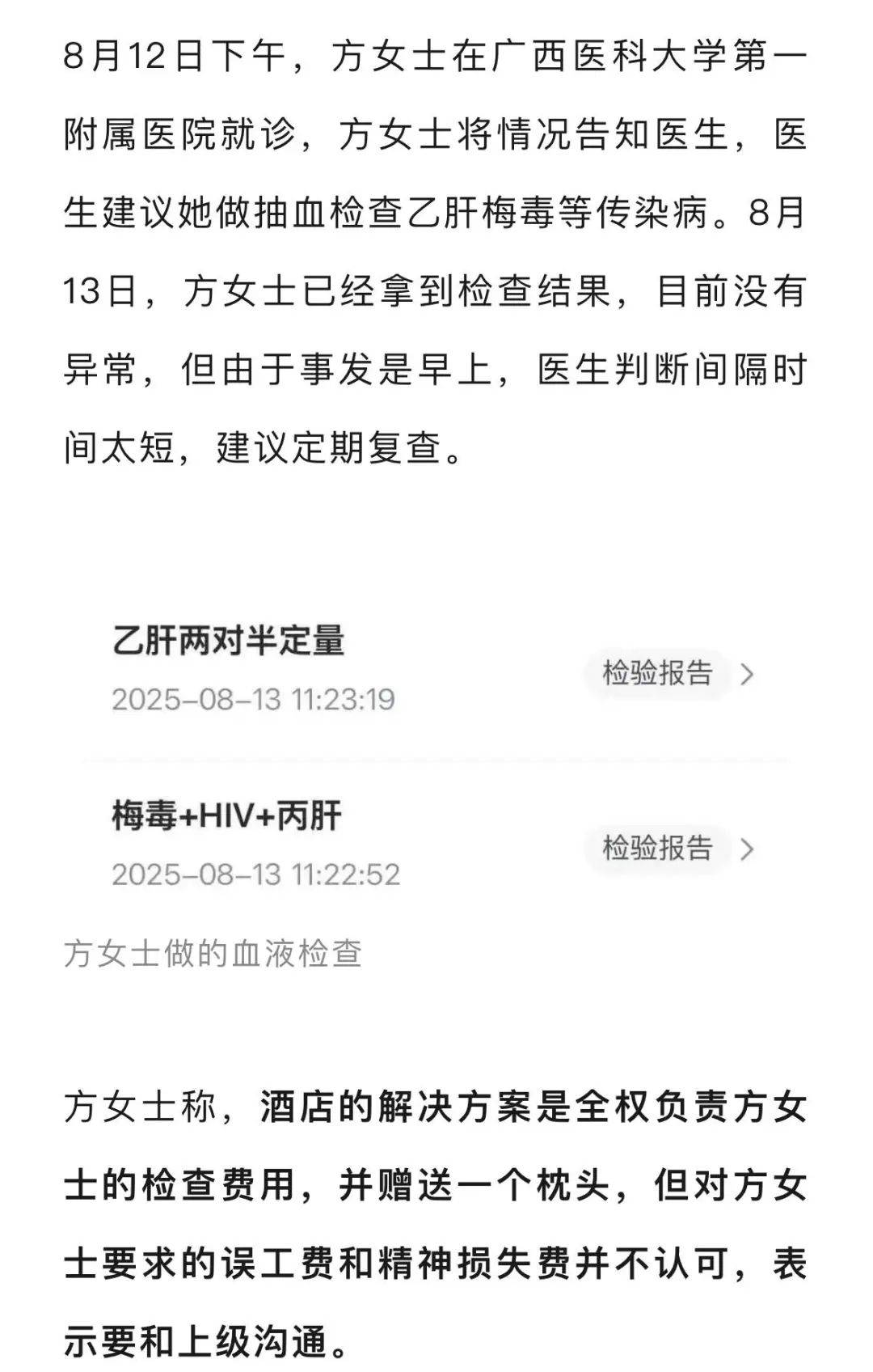 女子稱在知名連鎖酒店內(nèi)用牙簽，入口后猛然發(fā)現(xiàn)可能是別人用過(guò)的，店方回應(yīng)
