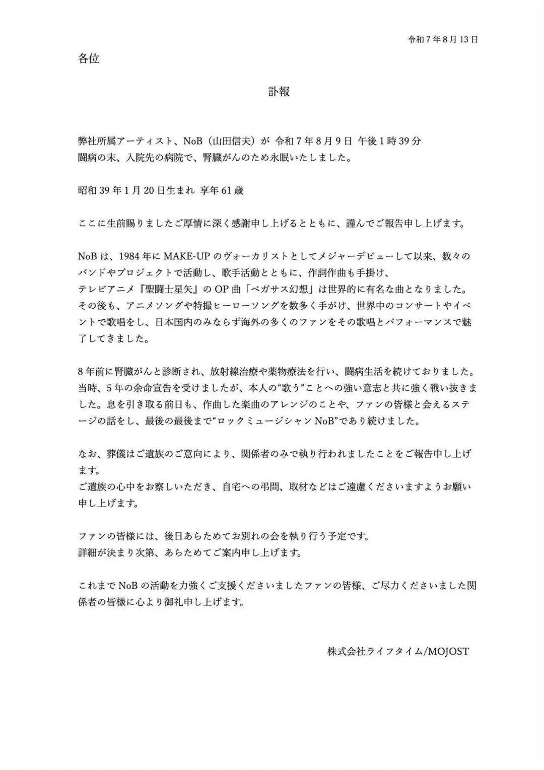 知名歌手，突傳去世！患癌8年