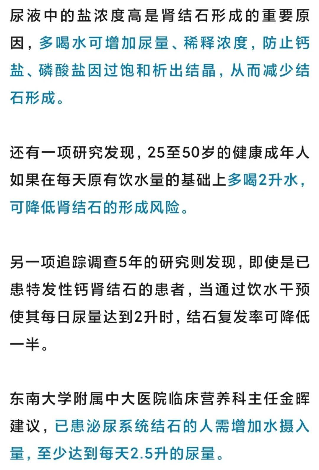 今天起，喝水要調整一下！