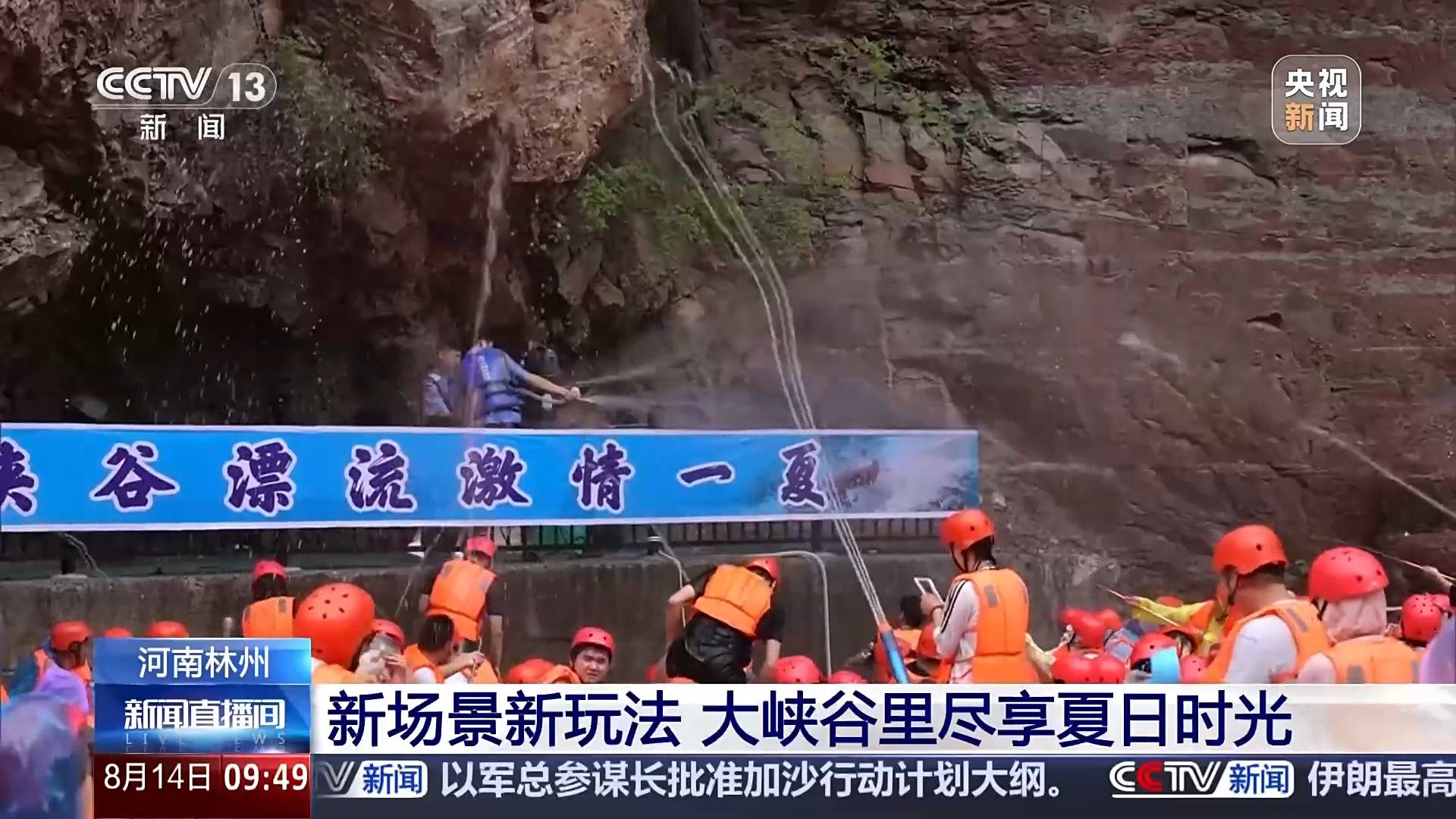 峽谷漂流、崖邊泳池……暑期到這些景點(diǎn)“清涼一夏”