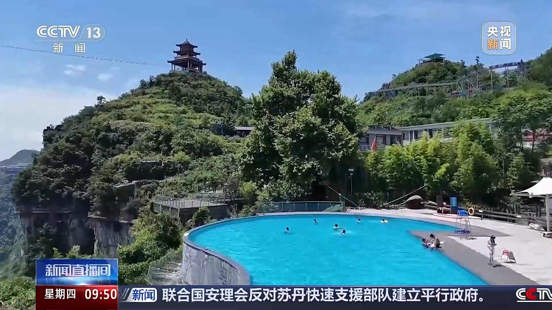 峽谷漂流、崖邊泳池……暑期到這些景點(diǎn)“清涼一夏”