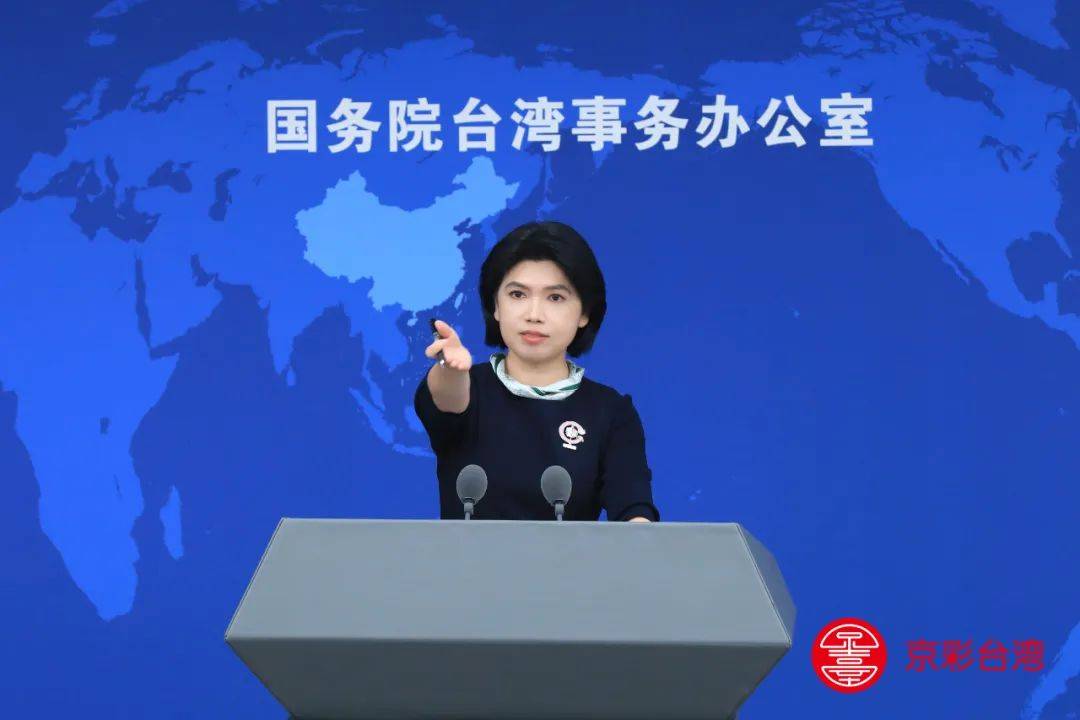 臺當(dāng)局聲稱“中華民國政府”承認(rèn)中華人民共和國，國臺辦回應(yīng)