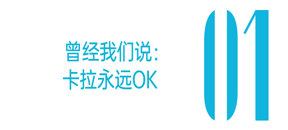 KTV消亡史：卡拉還O不OK了？