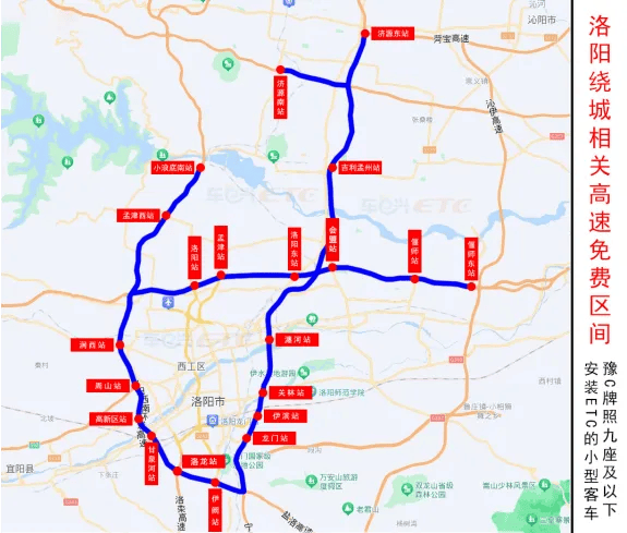 豫A、豫B、豫C、豫R、豫V車主，此范圍內高速免費！