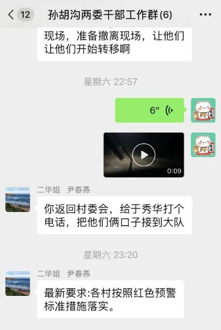 痛心消息傳來！北京抗洪失聯(lián)村支書遺體已找到
