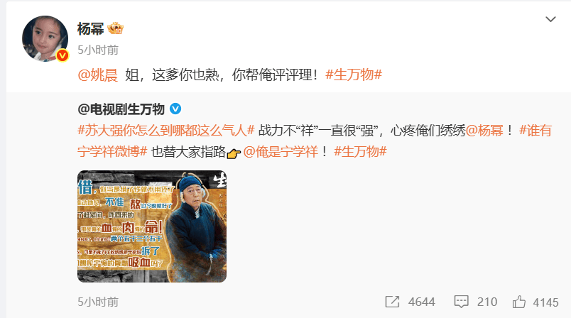 楊冪隔空喊話姚晨：姐，這爹你也熟，幫俺評(píng)評(píng)理！觀眾直呼：倪大紅的“作妖爹”演技簡直封神