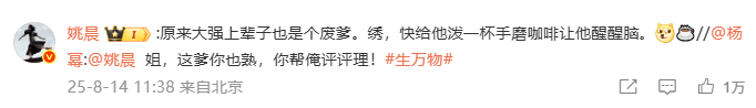 楊冪隔空喊話姚晨：姐，這爹你也熟，幫俺評(píng)評(píng)理！觀眾直呼：倪大紅的“作妖爹”演技簡直封神