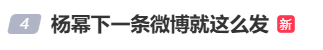 楊冪隔空喊話姚晨：姐，這爹你也熟，幫俺評(píng)評(píng)理！觀眾直呼：倪大紅的“作妖爹”演技簡直封神