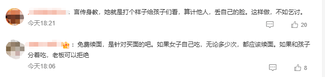 3女子帶4個孩子點一碗面多次續(xù)面被拒，差評報警后老板拒和解