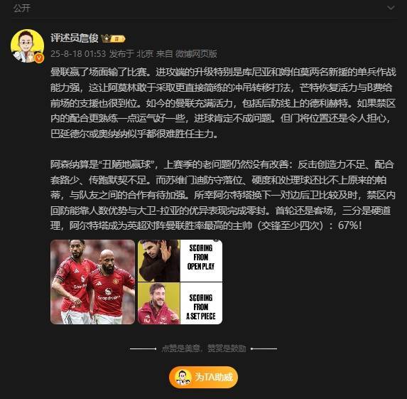 詹?。郝?lián)贏了場(chǎng)面輸了比賽，阿森納算是“丑陋地贏球”
