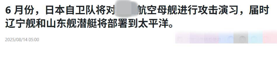 釣魚島上空演練偷襲中國航母，日本自衛(wèi)隊傳來噩耗：F-2戰(zhàn)機(jī)墜海