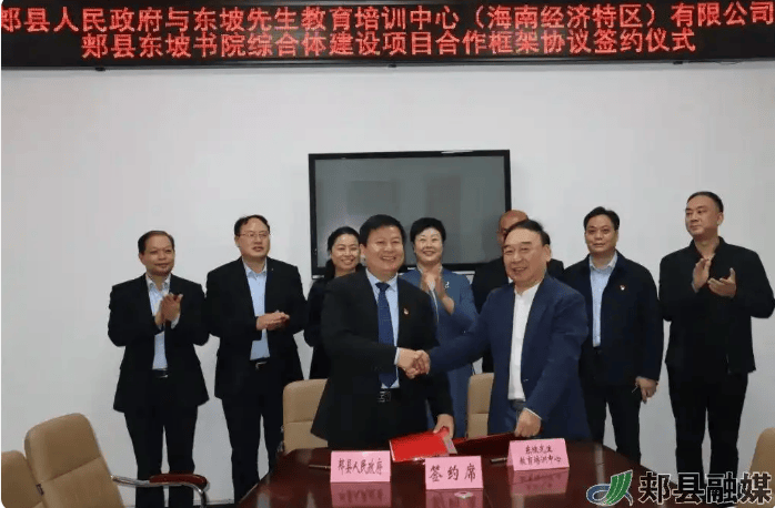 33億投資鬧劇追問：引薦“蘇轍后人”的“省領(lǐng)導(dǎo)”是誰？| 新京報(bào)快評