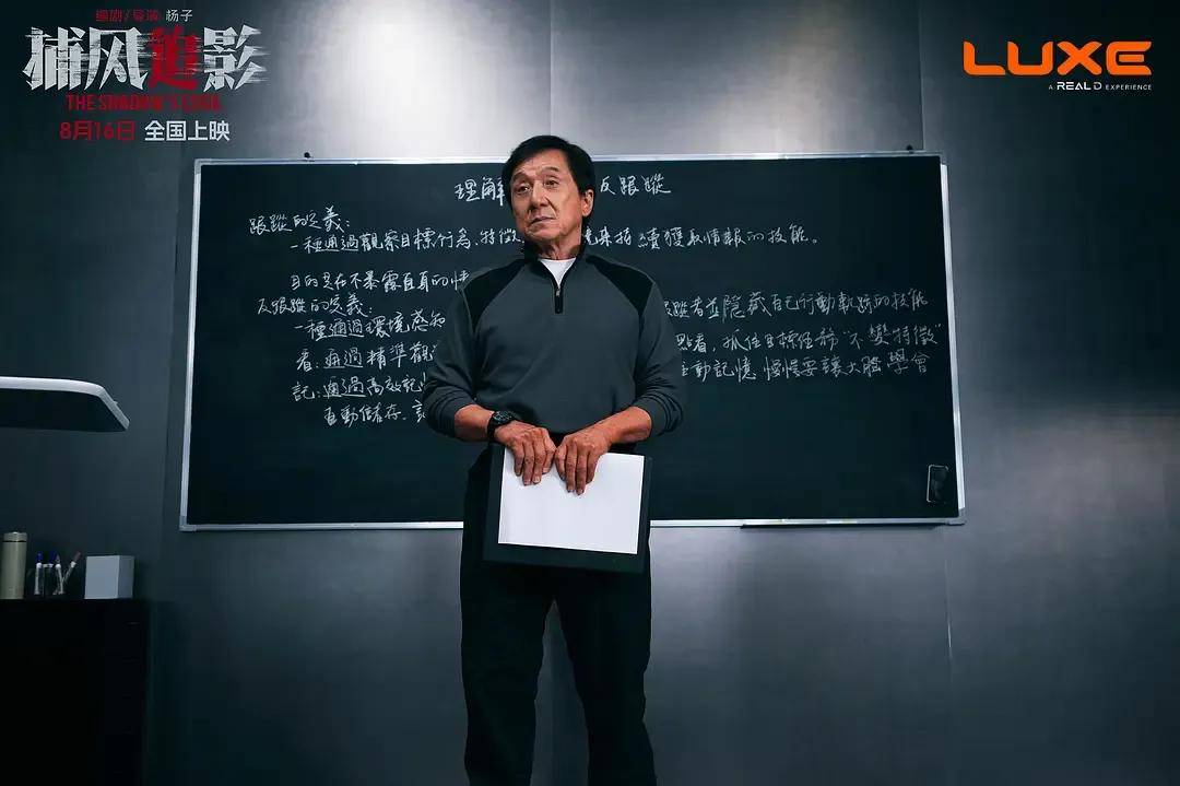 豆瓣開分8.1，創(chuàng)近二十年成龍電影最佳！打掉爛片標簽的《捕風追影》爽在哪？