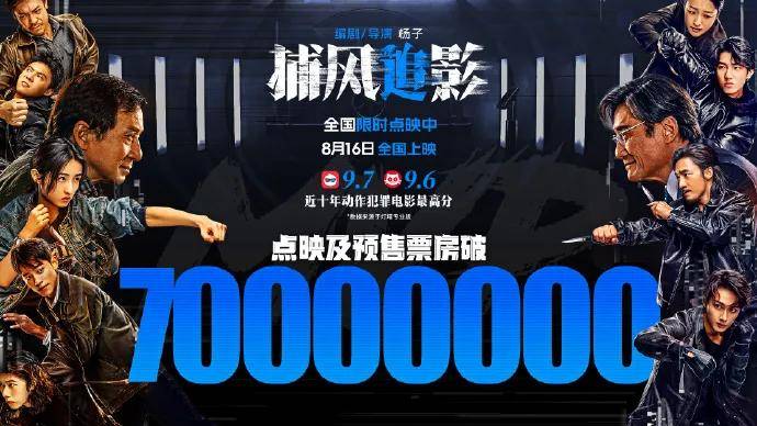 豆瓣開分8.1，創(chuàng)近二十年成龍電影最佳！打掉爛片標簽的《捕風追影》爽在哪？