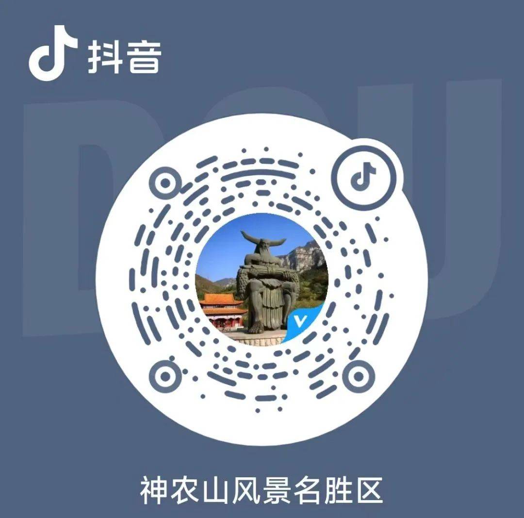 神農(nóng)山有驚喜！