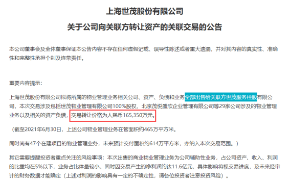 物業(yè)費，全國大跳水