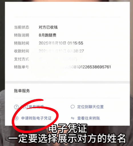 沖上熱搜！微信轉(zhuǎn)賬記得加上這個(gè)步驟，避免吃大虧