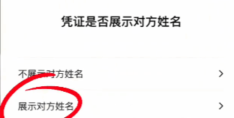 沖上熱搜！微信轉(zhuǎn)賬記得加上這個(gè)步驟，避免吃大虧
