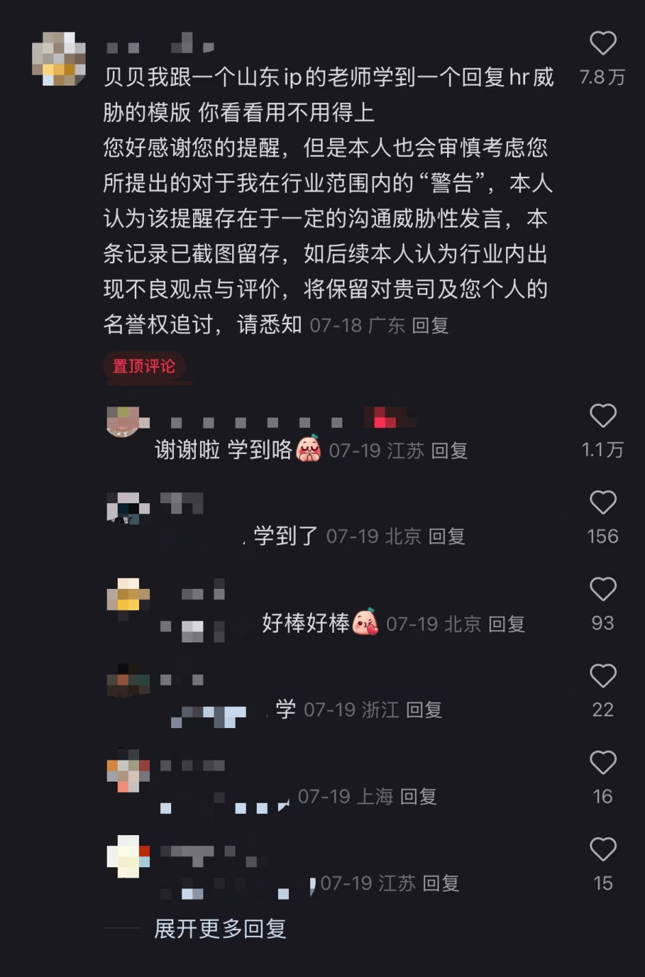 拒絕offer要被封殺？求職新信任危機(jī)