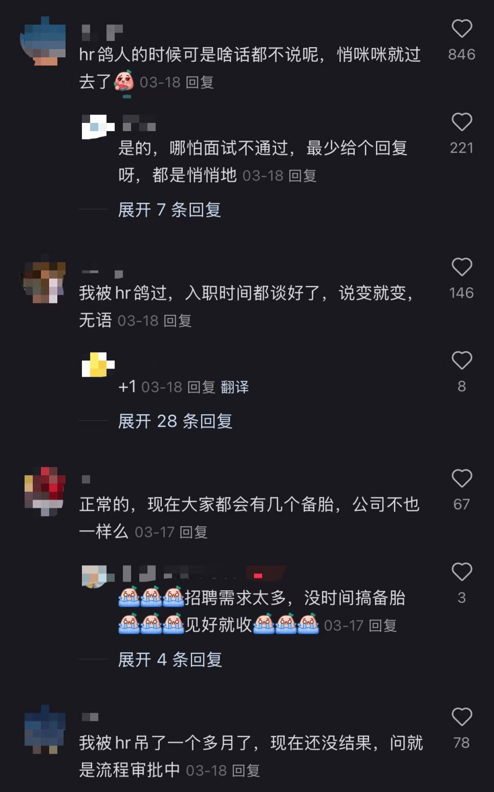 拒絕offer要被封殺？求職新信任危機(jī)