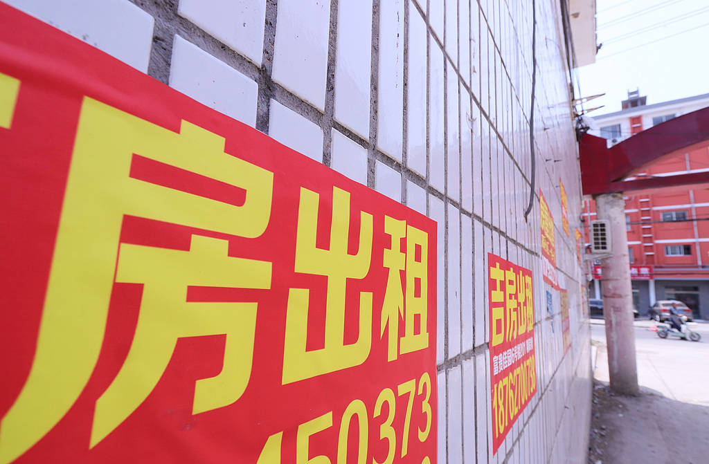 “房東稅”要來(lái)？租房市場(chǎng)微妙了