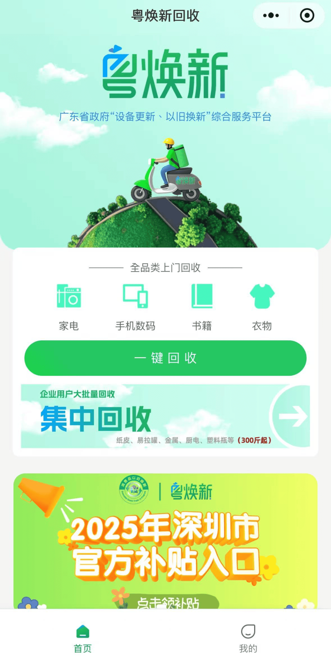 政府買單！深圳這一舉措讓人慕了，把民生痛點(diǎn)變治理亮點(diǎn)