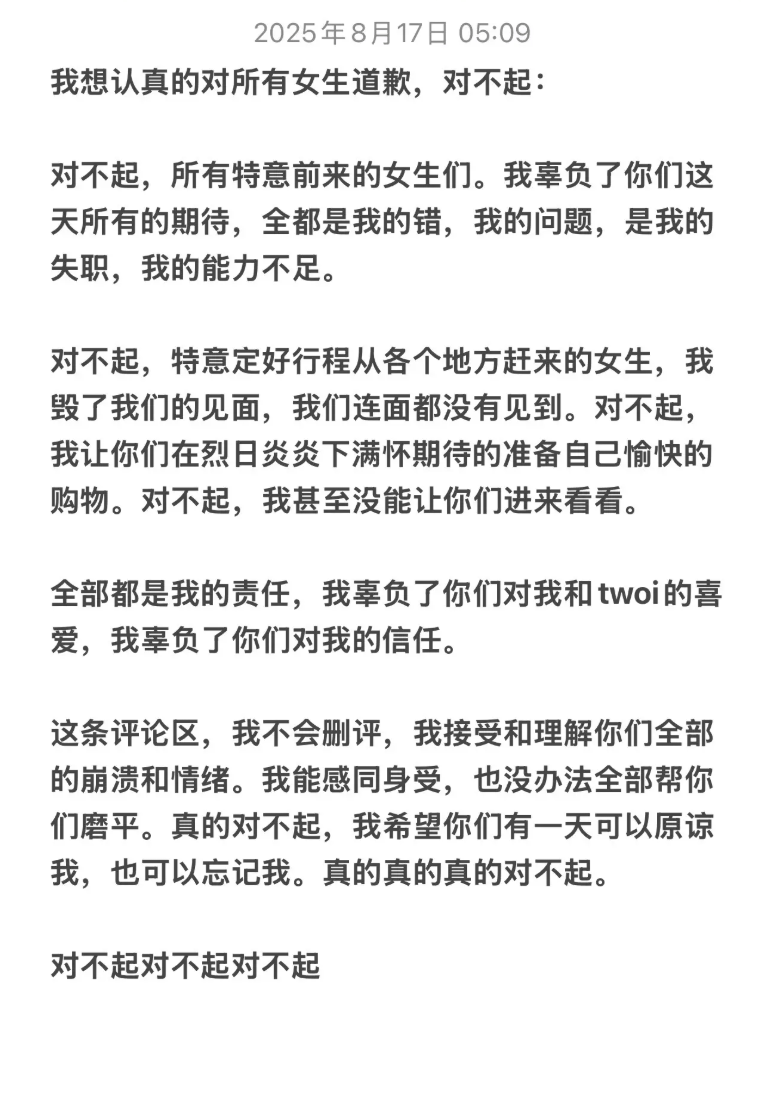 開(kāi)業(yè)第一天就閉店！人多到崩潰，排隊(duì)超8小時(shí)，品牌道歉，補(bǔ)償方案公布！