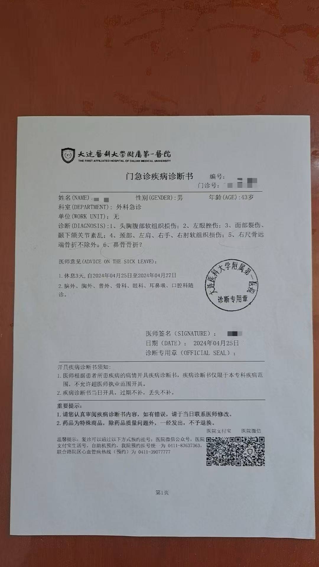 男子稱花156元疑買山寨腰帶，找商家理論被對方撂倒毆打，警方調(diào)查一年多無結(jié)果