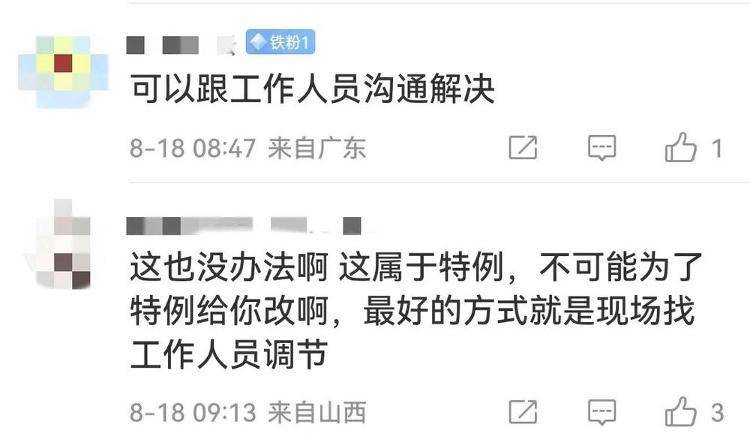 被體型寬大的高鐵鄰座擠到?jīng)]法坐……怎么辦？在線等！