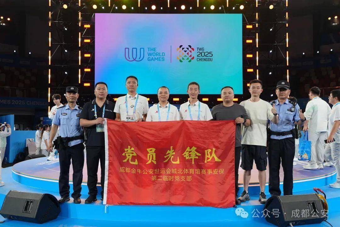 成都世運(yùn)會(huì)圓滿閉幕，四川公安向世界遞交閃亮的“平安名片”